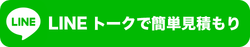 LINEトーク